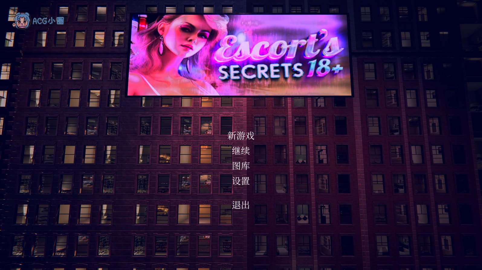 PC【欧美SLG/全动态】Escort's Secrets 18+ 官方中文版【3G】