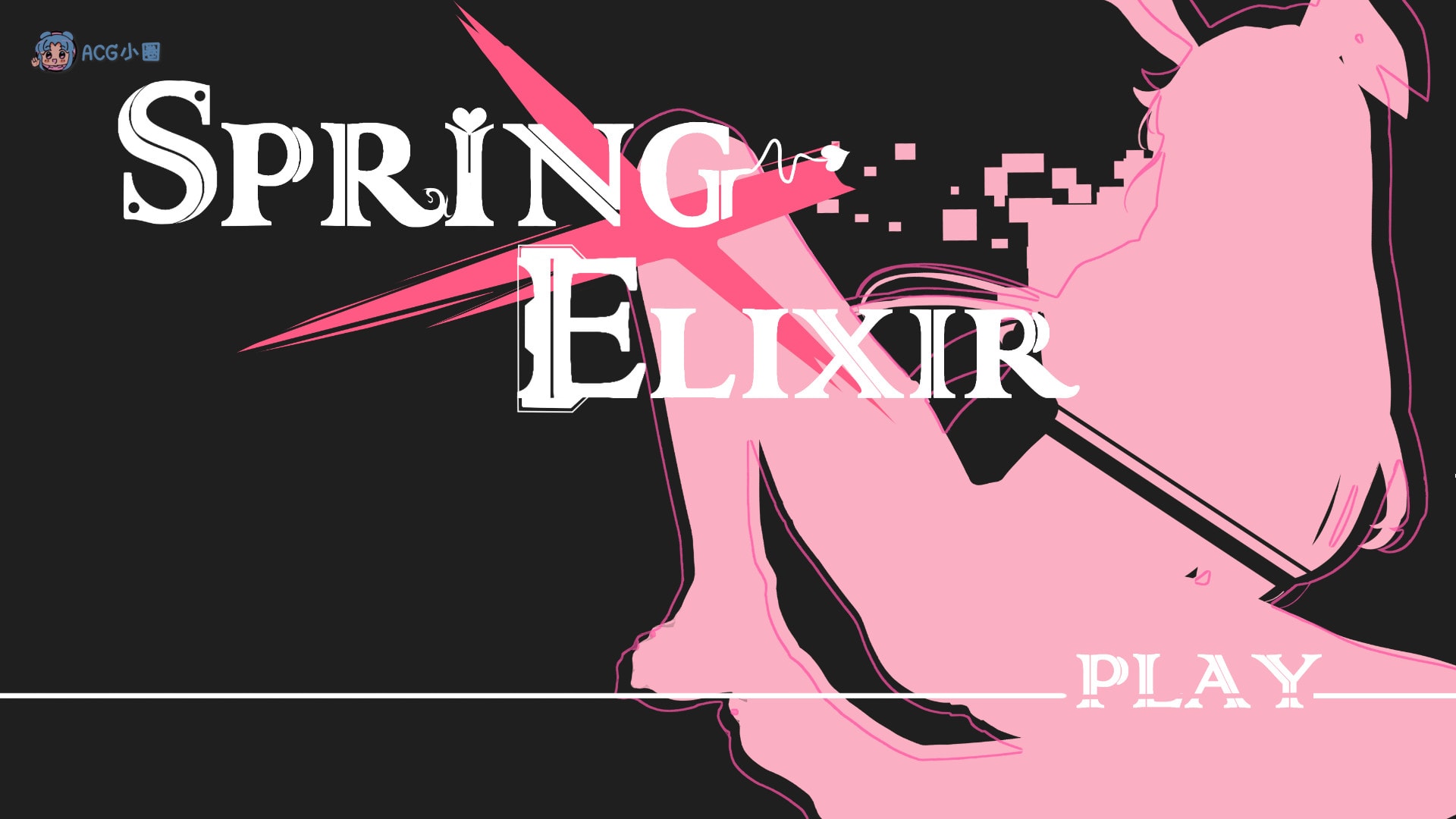 PC【互动SLG/全动态】春宵少女/Spring X Elixir 官方中文版+一击秒杀版【新作/14.3G】