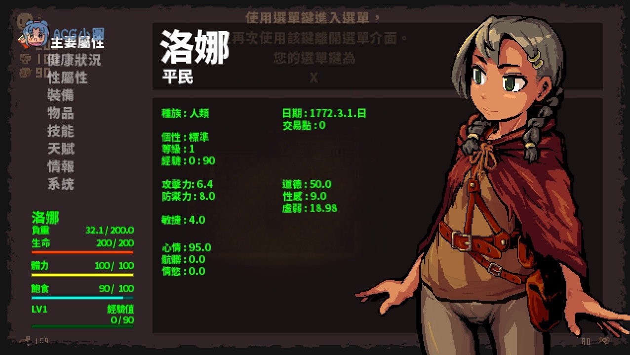 图片[3]-PC【黑暗RPG/全动态】 洛娜的世界RPG V0.7.62 官方中文步兵版+内置控制台 【500M】