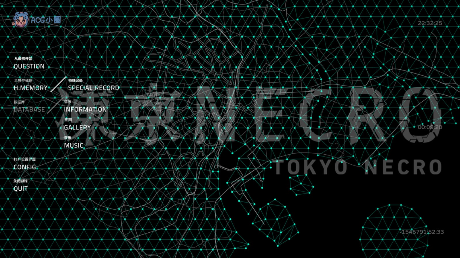 图片[2]-PC【大型ADV/新作/官中无码】凍京NECRO/ 冻京necro /Tokyo Necro V1.01【7.5G】