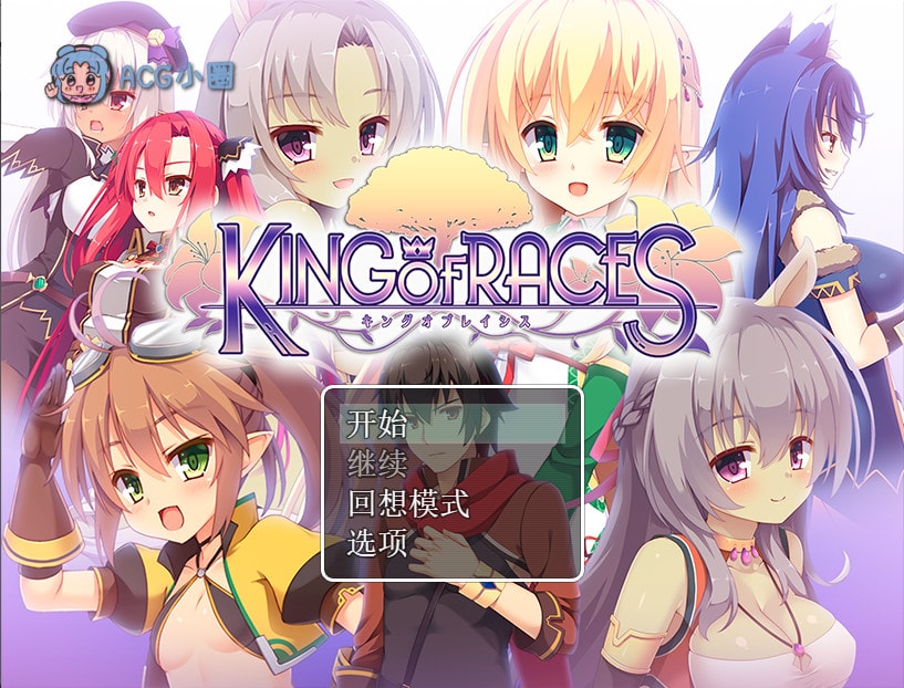 PC【RPG/汉化】 种族之王：KING OF RACES Ver1.0.0云翻汉化版 【800M】