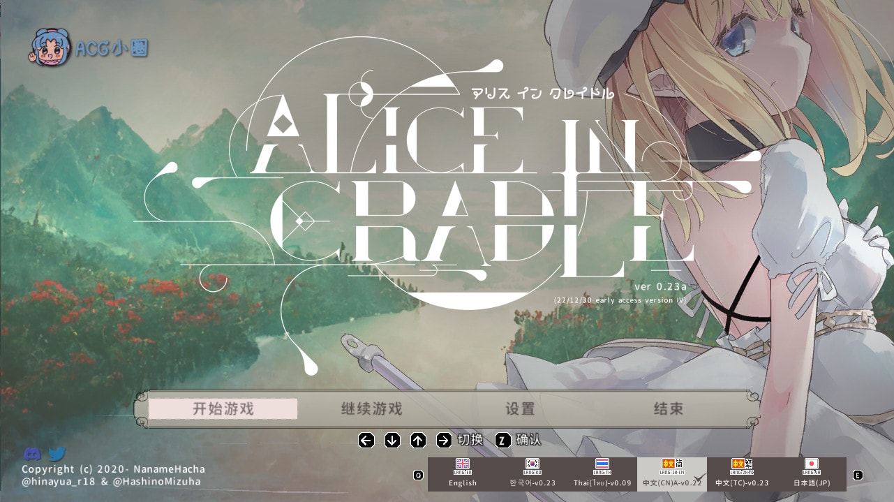 PC【日式ACT/中文】爱丽丝的摇篮Alice In Cradle v0.23A 官方中文步兵版【更新/900M】