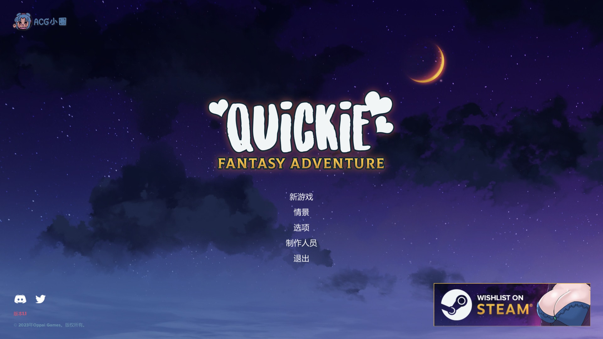 PC+安卓【ADV/动态/官中】Quickie：奇幻冒险/ Quickie: Fantasy Adventure V1.1【822M】