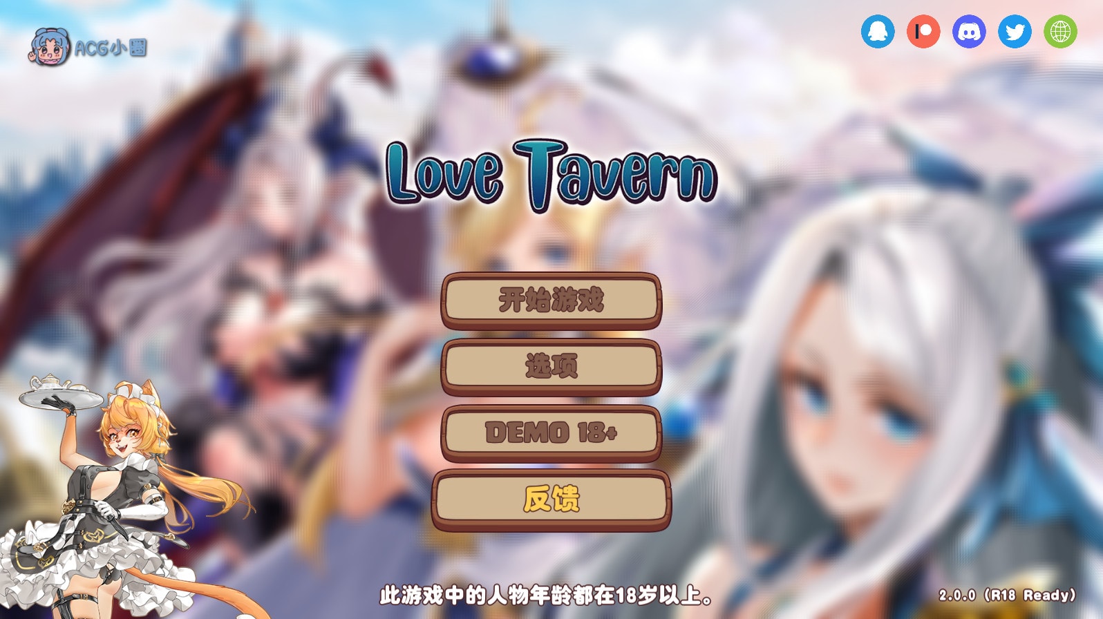 PC【SLG/STEAM官中/动态无码/正式版发布】异世界爱情酒馆 Love Tavern V2.0.0 正式版+全DLC 【3.3G】