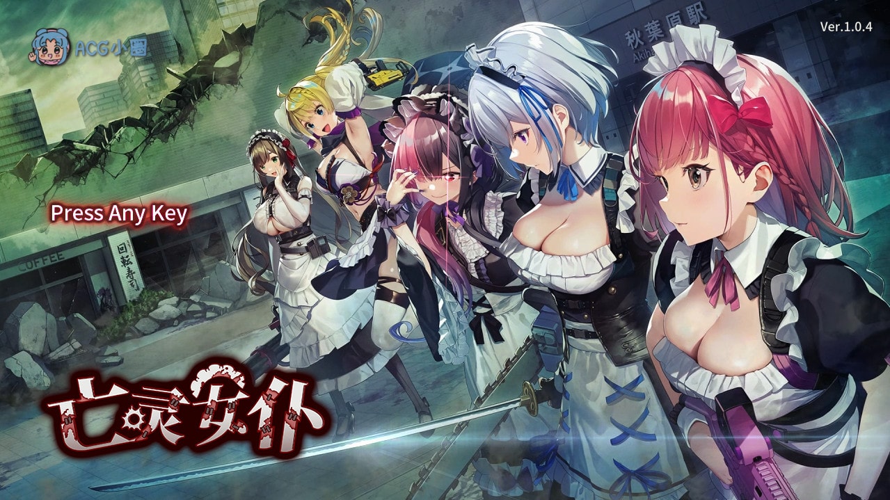 PC【ACT/官方中文/步兵/全年龄】亡灵女仆 / MAID OF THE DEAD v1.0.4 【CV/2G】