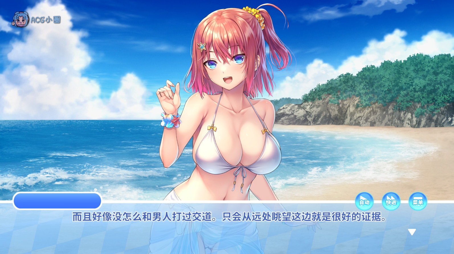 图片[2]-PC【拔作ADV/中文】Kuri Kuri Click! ~我的暑假时光!~官方中文版[新作]【1.1G】